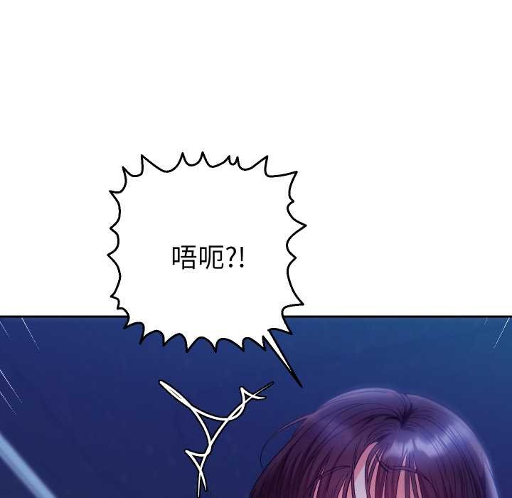 《她們教會我的事》漫画 第21話