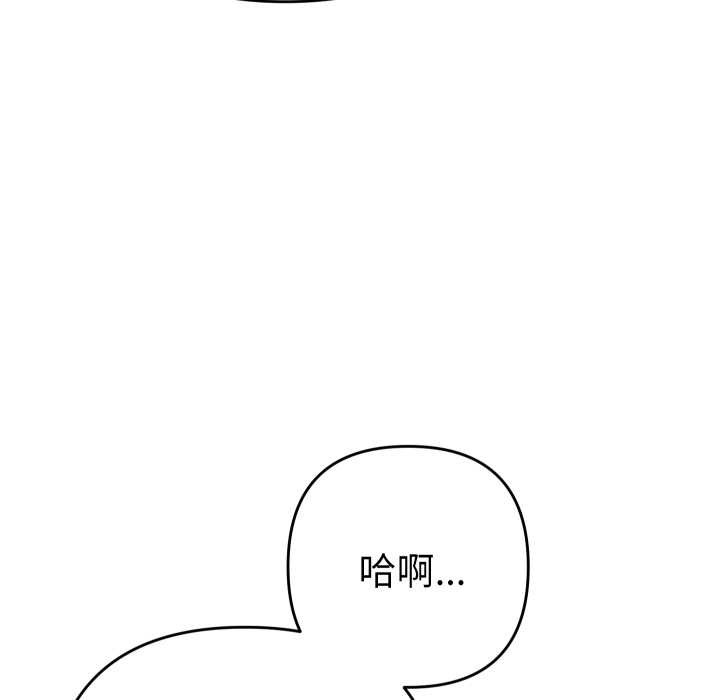 《她們教會我的事》漫画 第21話