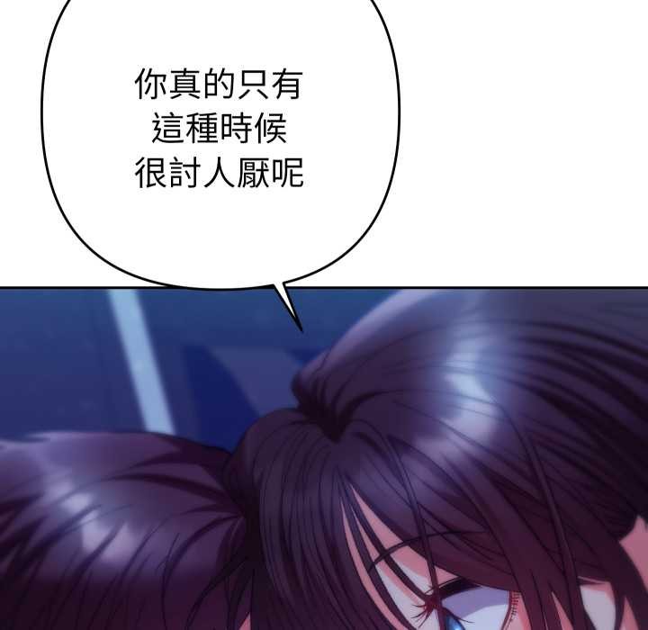 《她們教會我的事》漫画 第21話