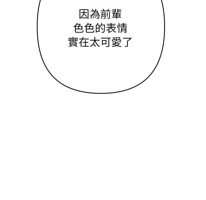 《她們教會我的事》漫画 第21話