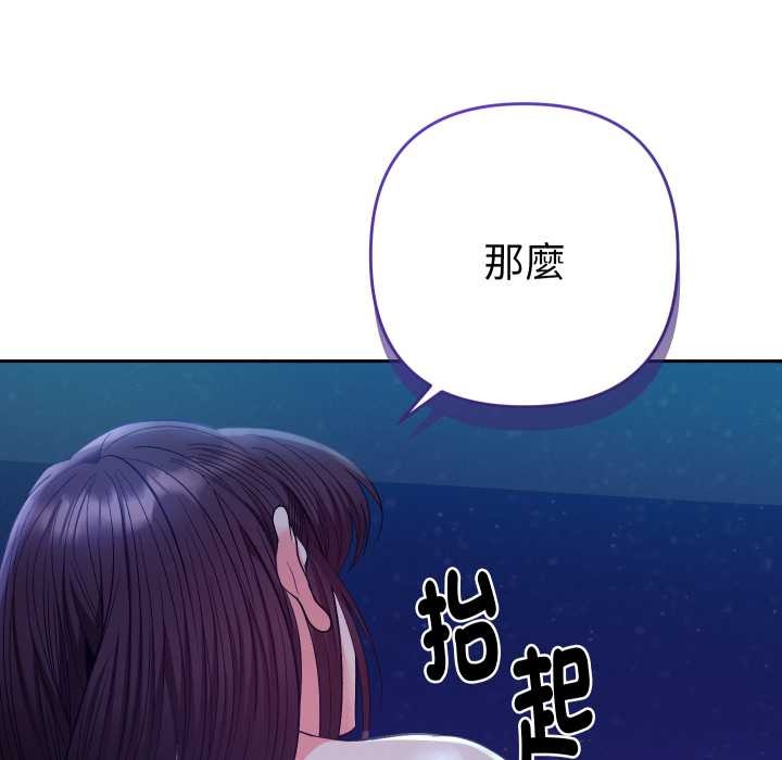 《她們教會我的事》漫画 第21話