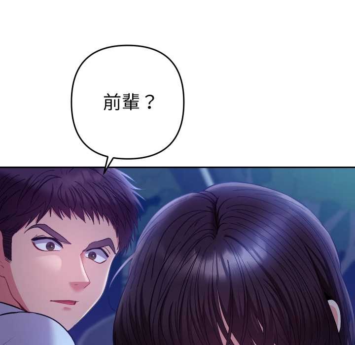 《她們教會我的事》漫画 第21話