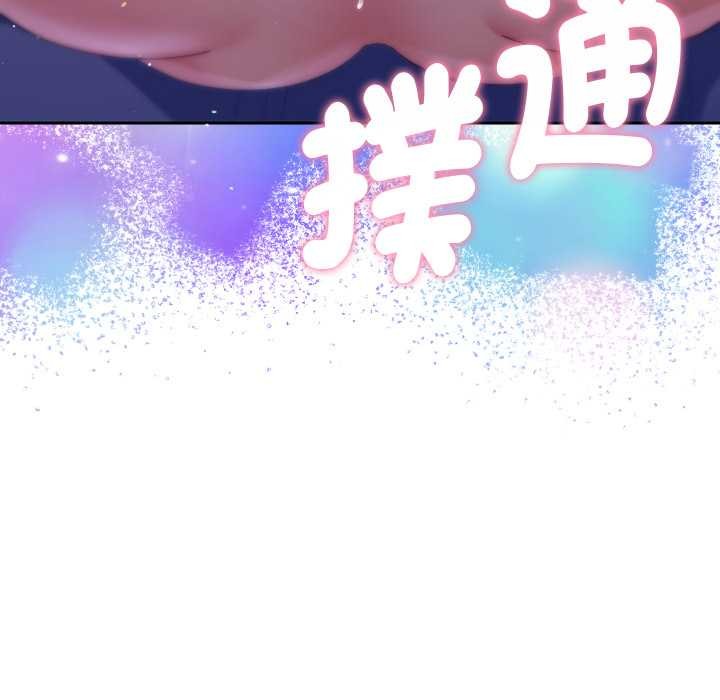 《她們教會我的事》漫画 第21話