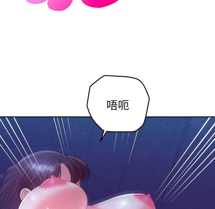 《她們教會我的事》漫画 第21話