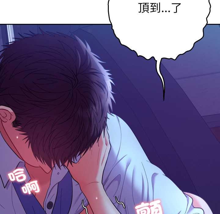 《她們教會我的事》漫画 第21話