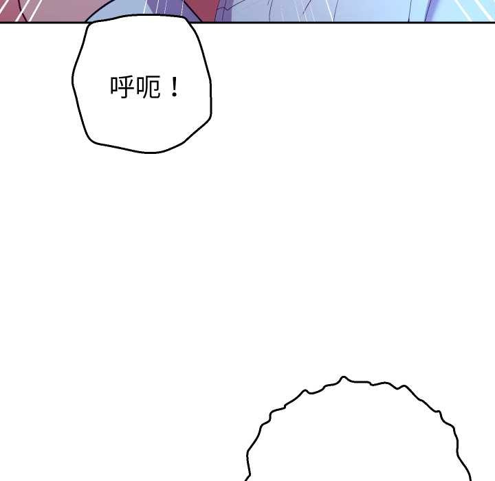 《她們教會我的事》漫画 第21話