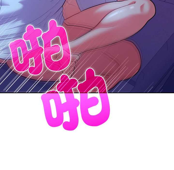 《她們教會我的事》漫画 第21話