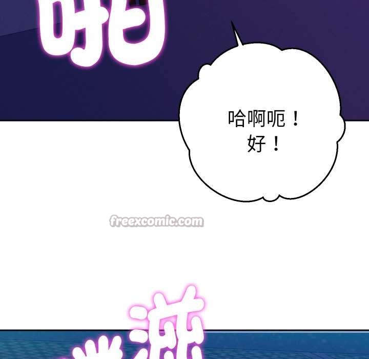 《她們教會我的事》漫画 第21話