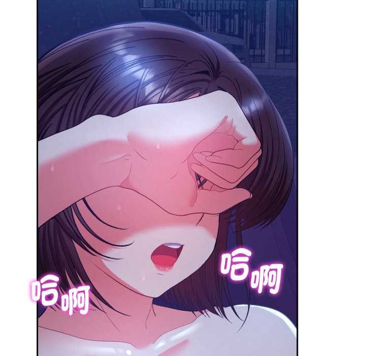 《她們教會我的事》漫画 第21話