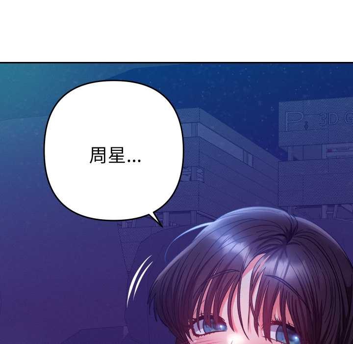 《她們教會我的事》漫画 第21話
