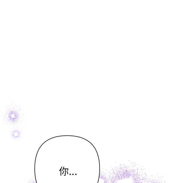 《她們教會我的事》漫画 第21話