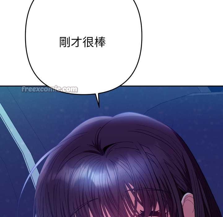 《她們教會我的事》漫画 第21話