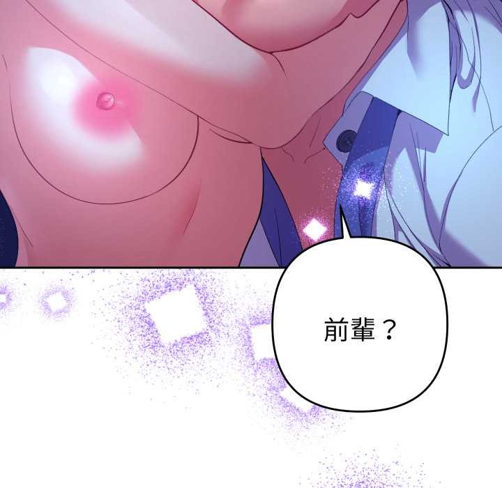 《她們教會我的事》漫画 第21話