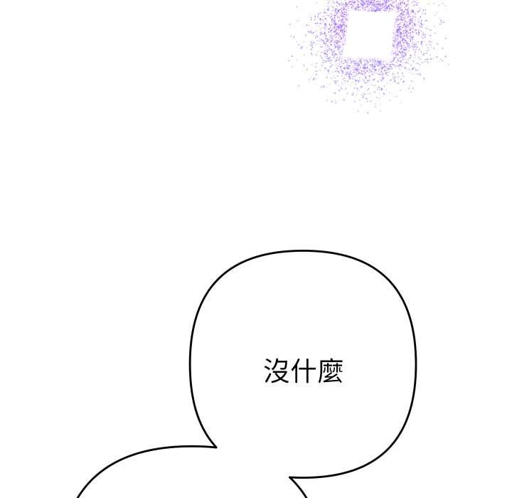 《她們教會我的事》漫画 第21話