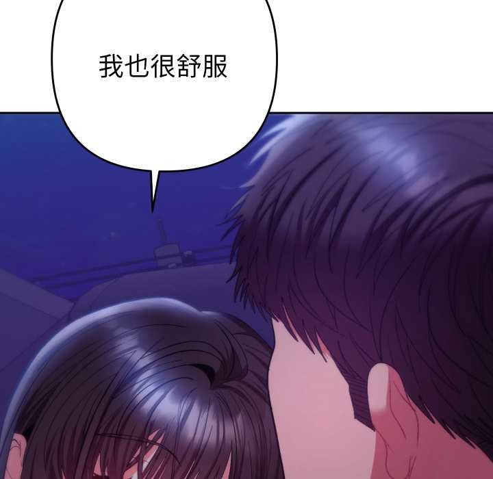 《她們教會我的事》漫画 第21話