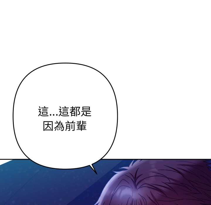 《她們教會我的事》漫画 第21話