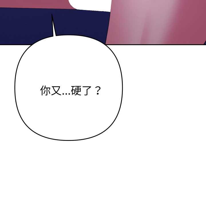 《她們教會我的事》漫画 第21話