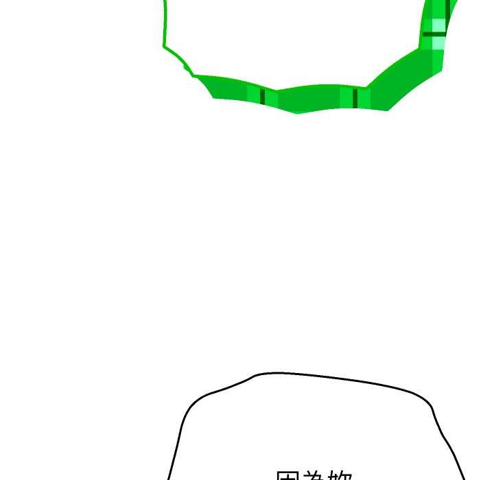 《她們教會我的事》漫画 第21話