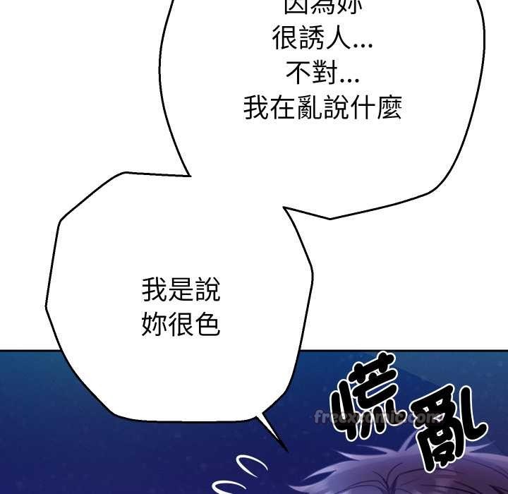 《她們教會我的事》漫画 第21話