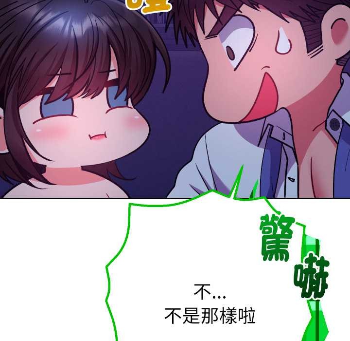《她們教會我的事》漫画 第21話