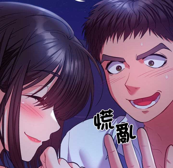 《她們教會我的事》漫画 第21話