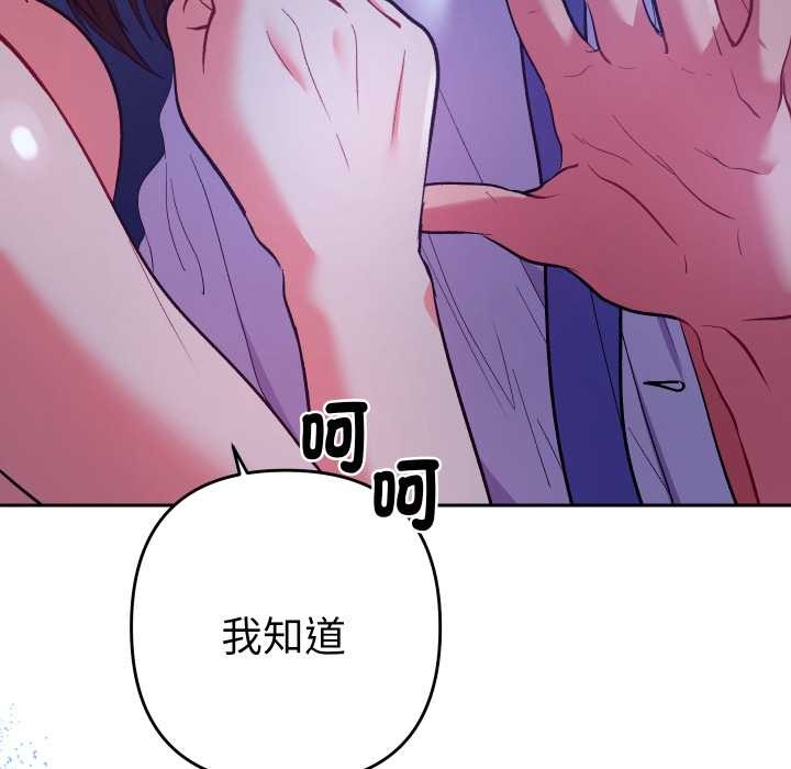 《她們教會我的事》漫画 第21話