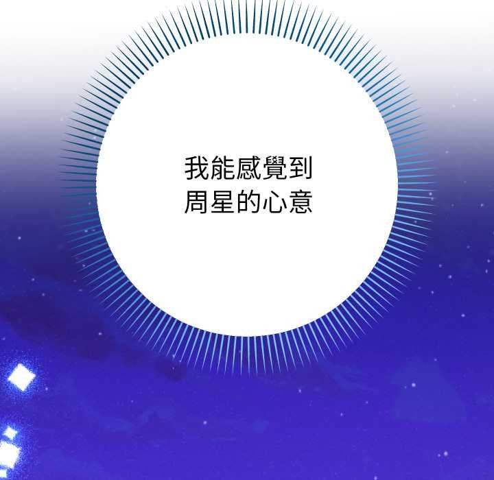 《她們教會我的事》漫画 第21話