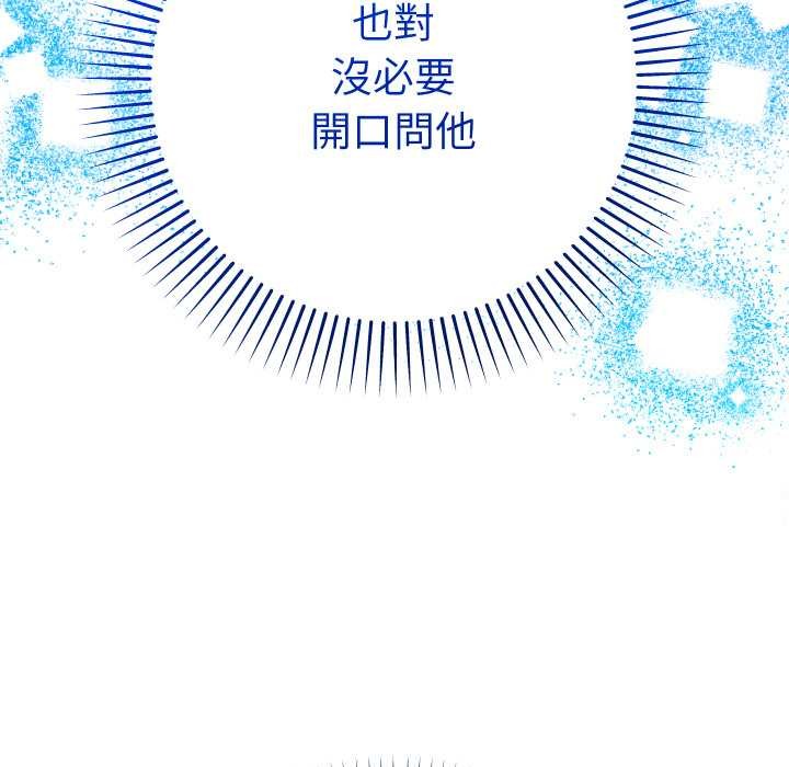 《她們教會我的事》漫画 第21話