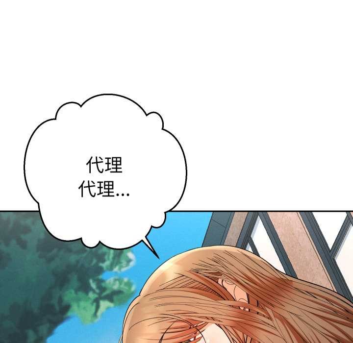 《她們教會我的事》漫画 第21話