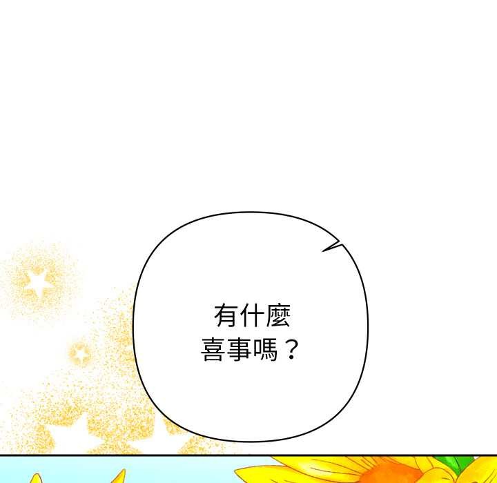 《她們教會我的事》漫画 第21話