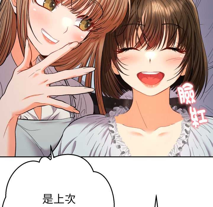 《她們教會我的事》漫画 第21話