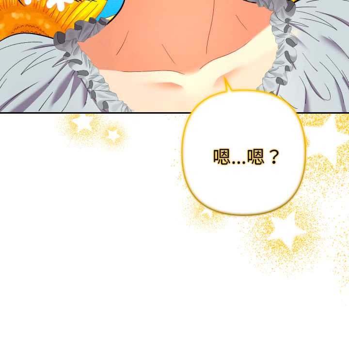 《她們教會我的事》漫画 第21話