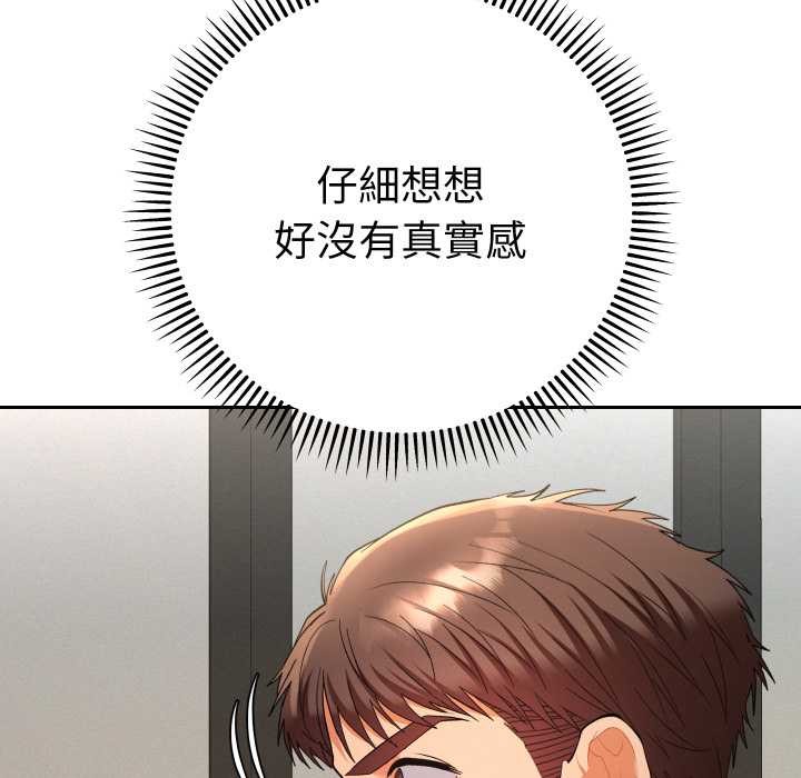 《她們教會我的事》漫画 第21話