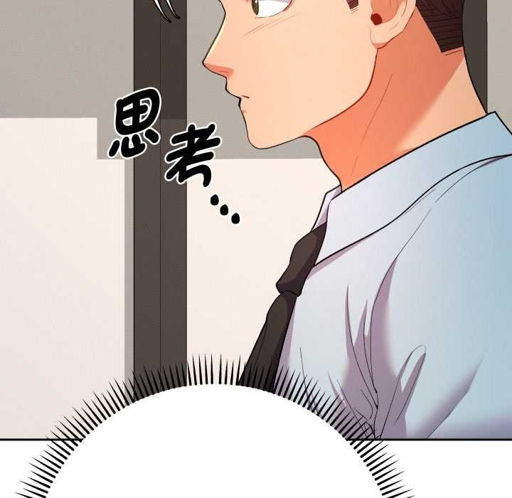 《她們教會我的事》漫画 第21話