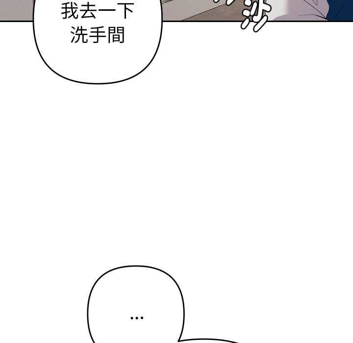 《她們教會我的事》漫画 第21話