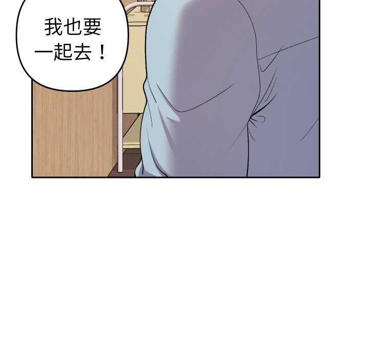 《她們教會我的事》漫画 第21話