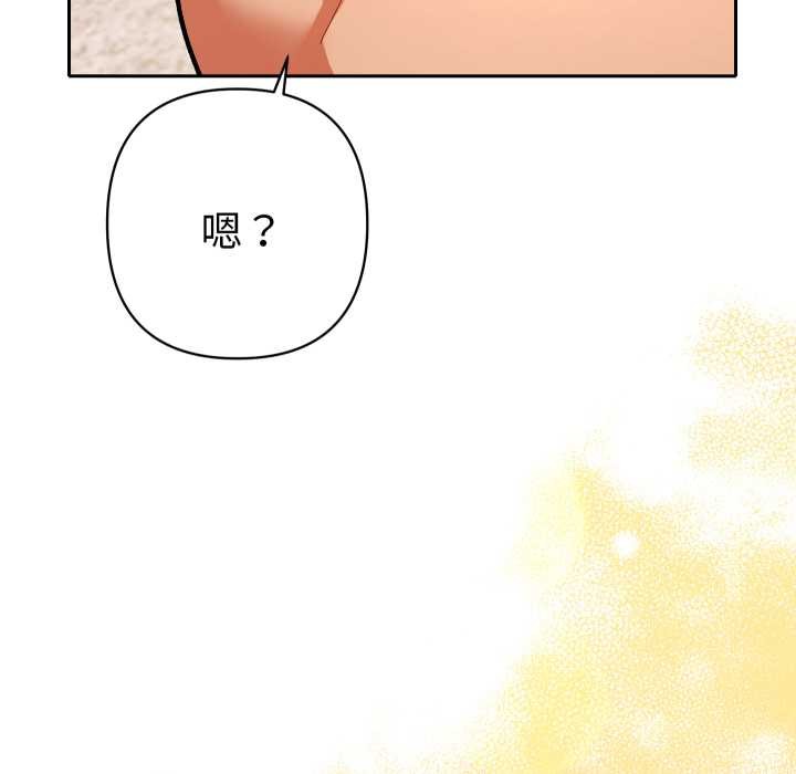 《她們教會我的事》漫画 第21話