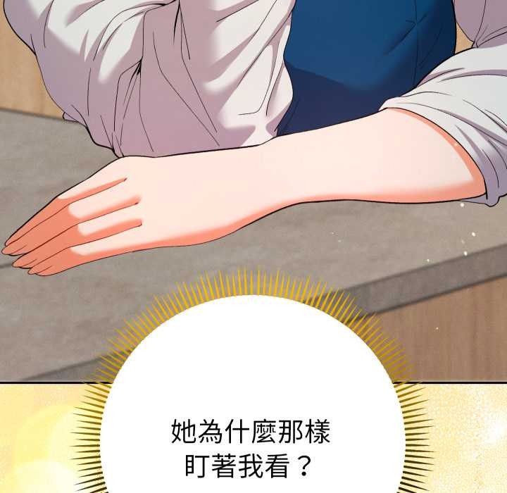 《她們教會我的事》漫画 第21話