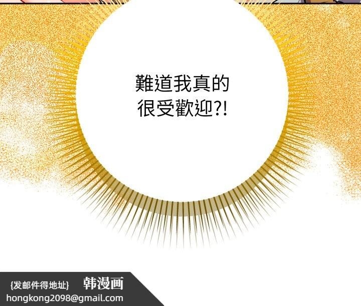 《她們教會我的事》漫画 第21話