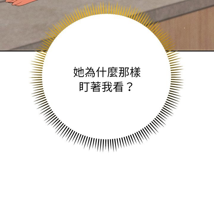 《她們教會我的事》漫画 第22話