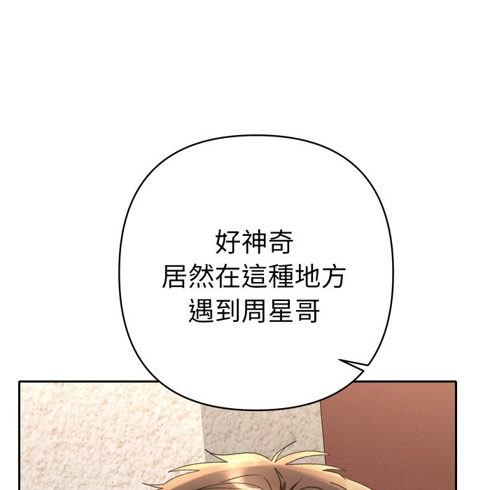 《她們教會我的事》漫画 第22話