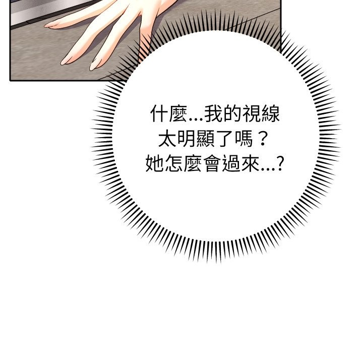 《她們教會我的事》漫画 第22話