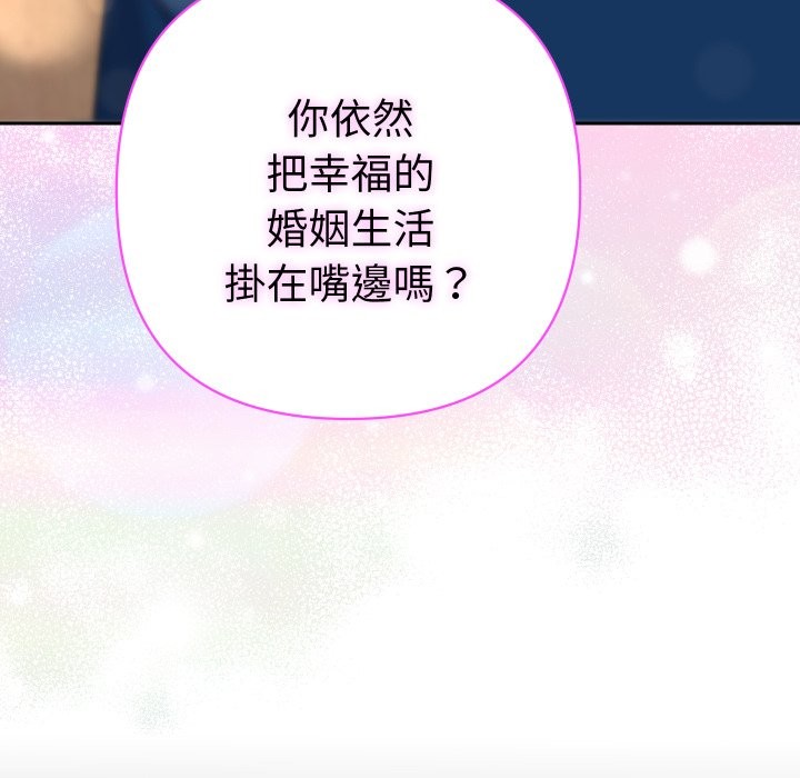 《她們教會我的事》漫画 第22話