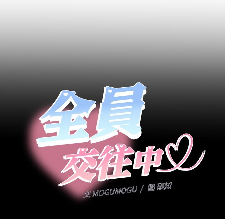 《她們教會我的事》漫画 第22話