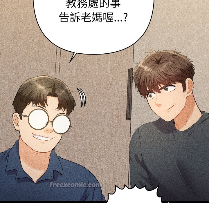 《她們教會我的事》漫画 第22話