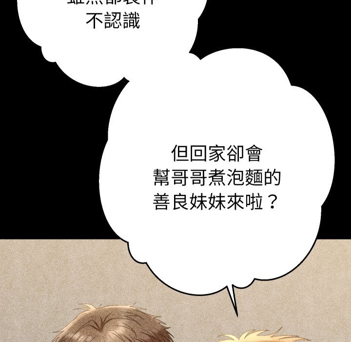 《她們教會我的事》漫画 第22話