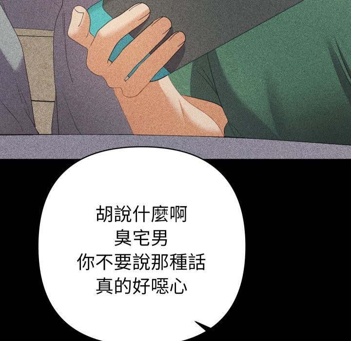 《她們教會我的事》漫画 第22話