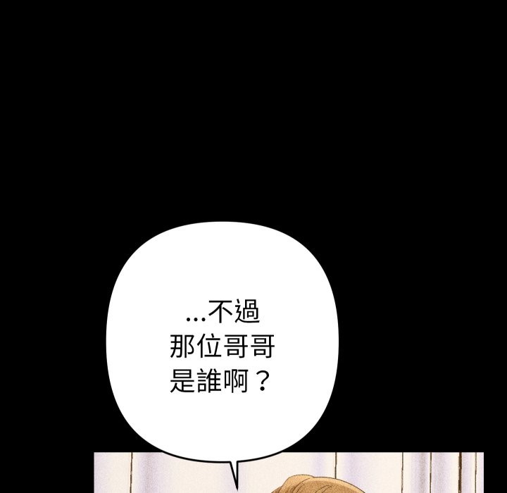《她們教會我的事》漫画 第22話