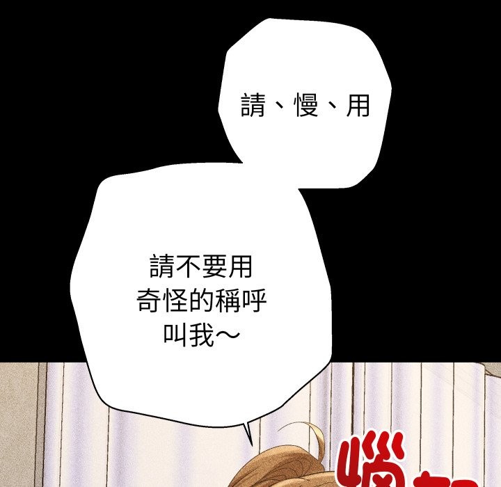 《她們教會我的事》漫画 第22話