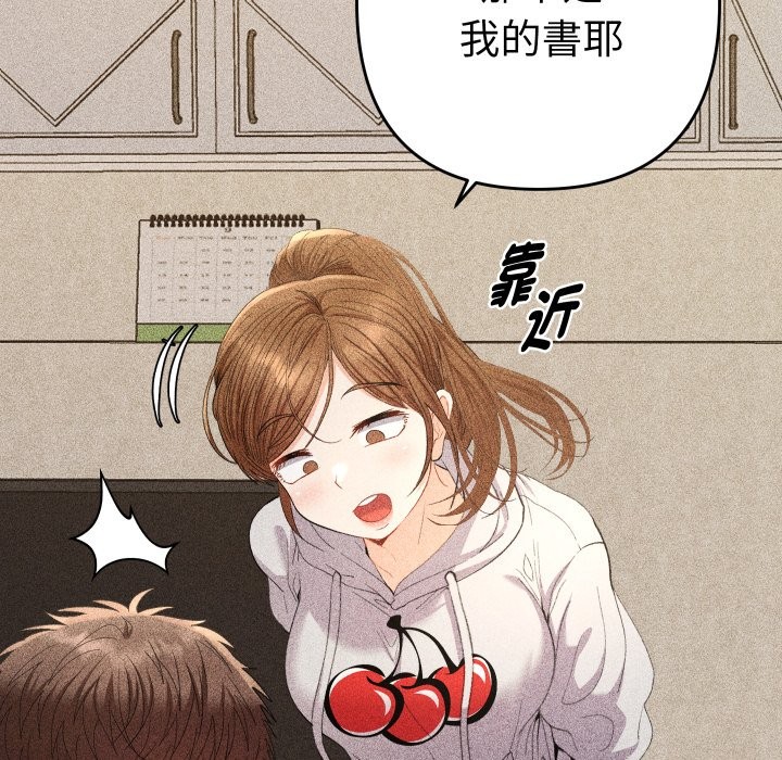 《她們教會我的事》漫画 第22話